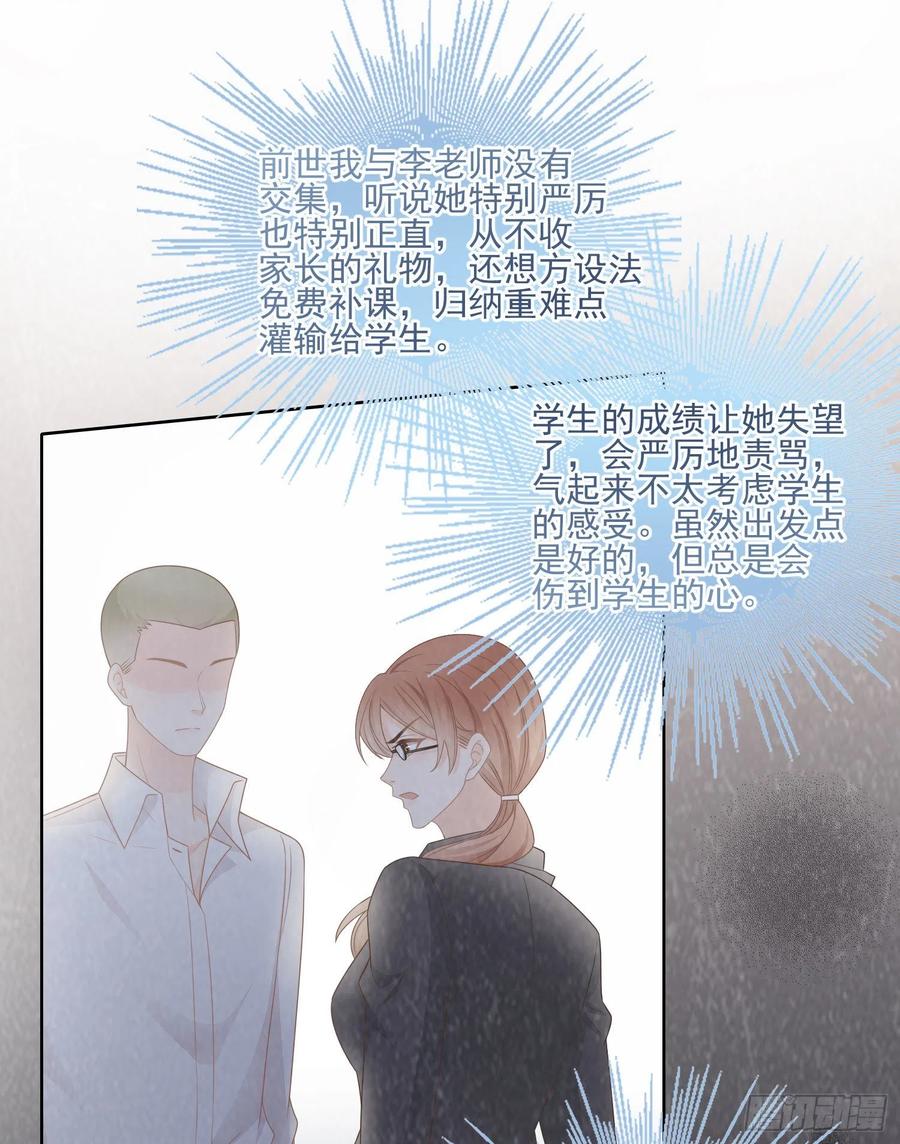 当影后不如念清华147话漫画,人性的多面2图