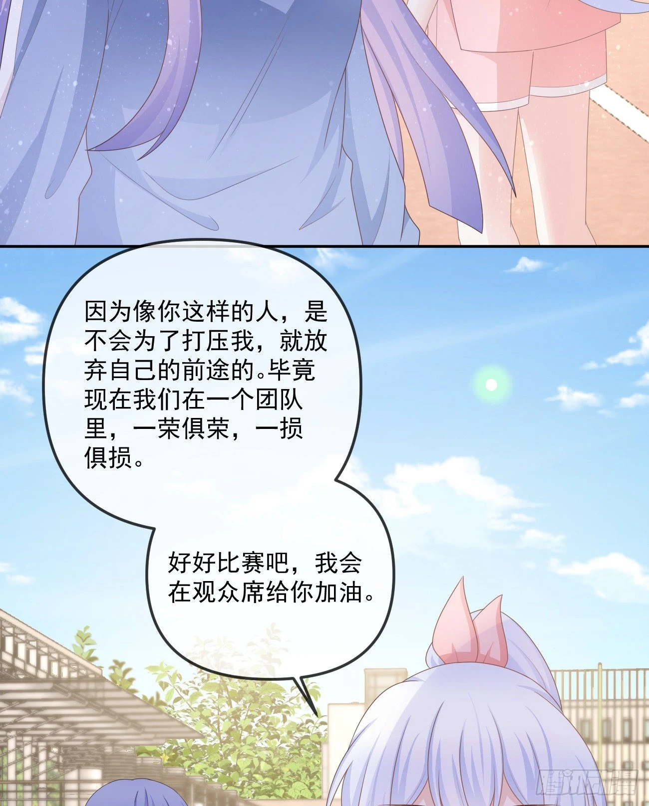 当影后不如念清华漫画免费漫画,无法打破的壁垒1图