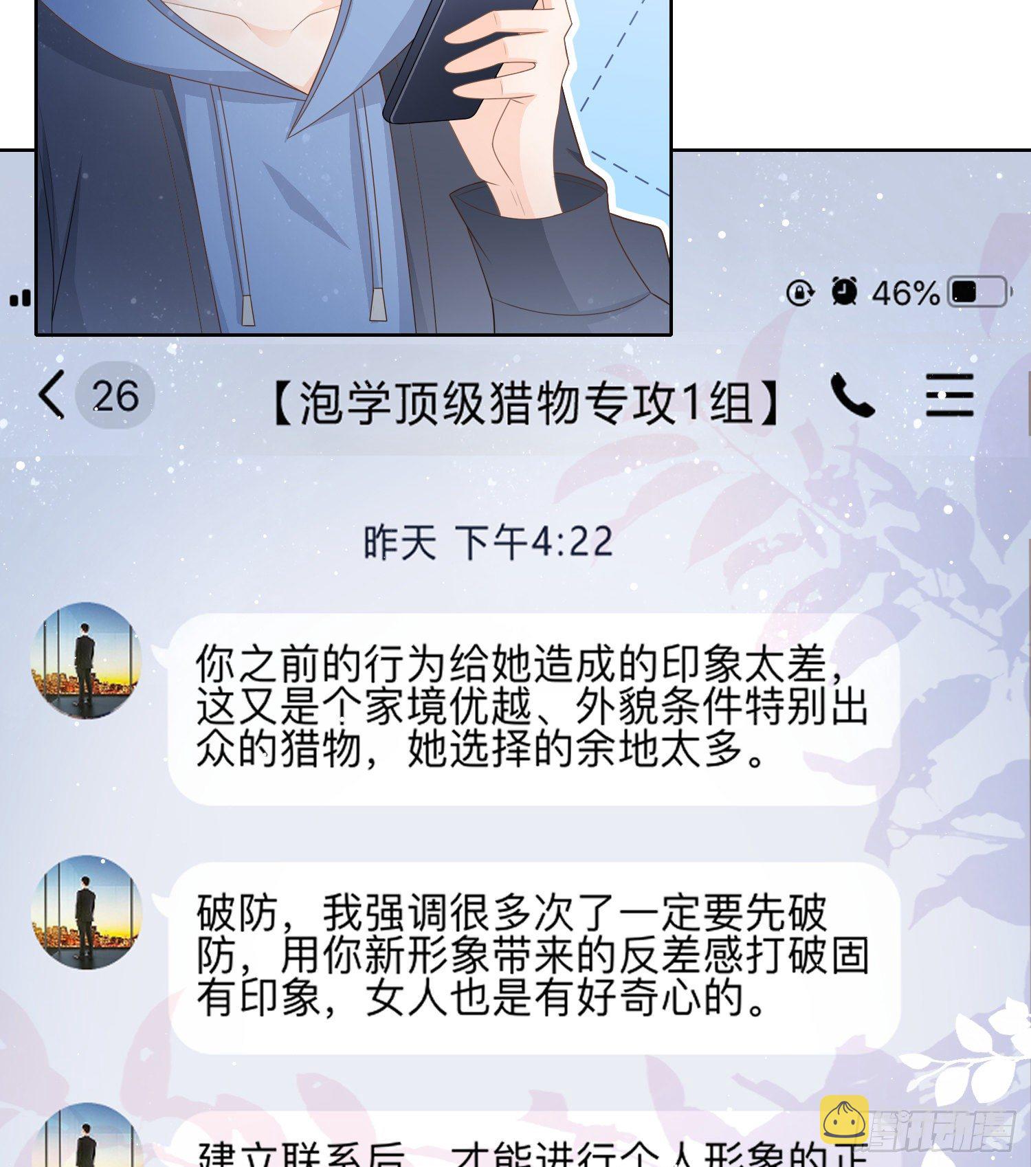 当影后不如念清华42漫画,专注的力量1图