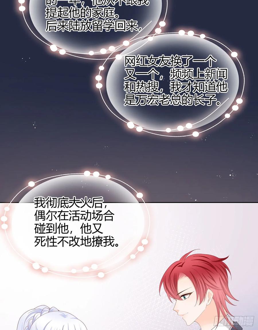 当影后不如念清华147话漫画,大佬爱当文化人2图