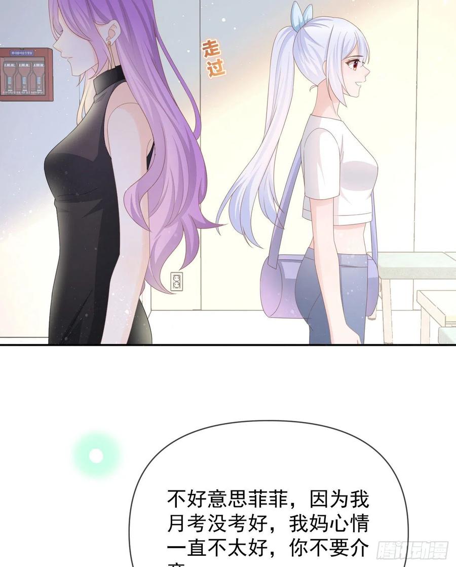 当影后不如念清华动漫漫画,真正的危机2图