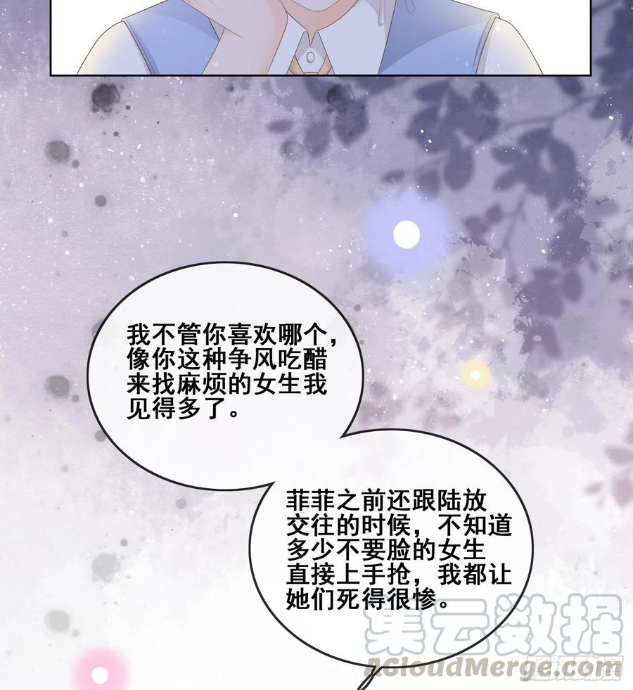 当影后不如念清华漫画免费下拉式172漫画,太妹跟班也挑朋友的1图