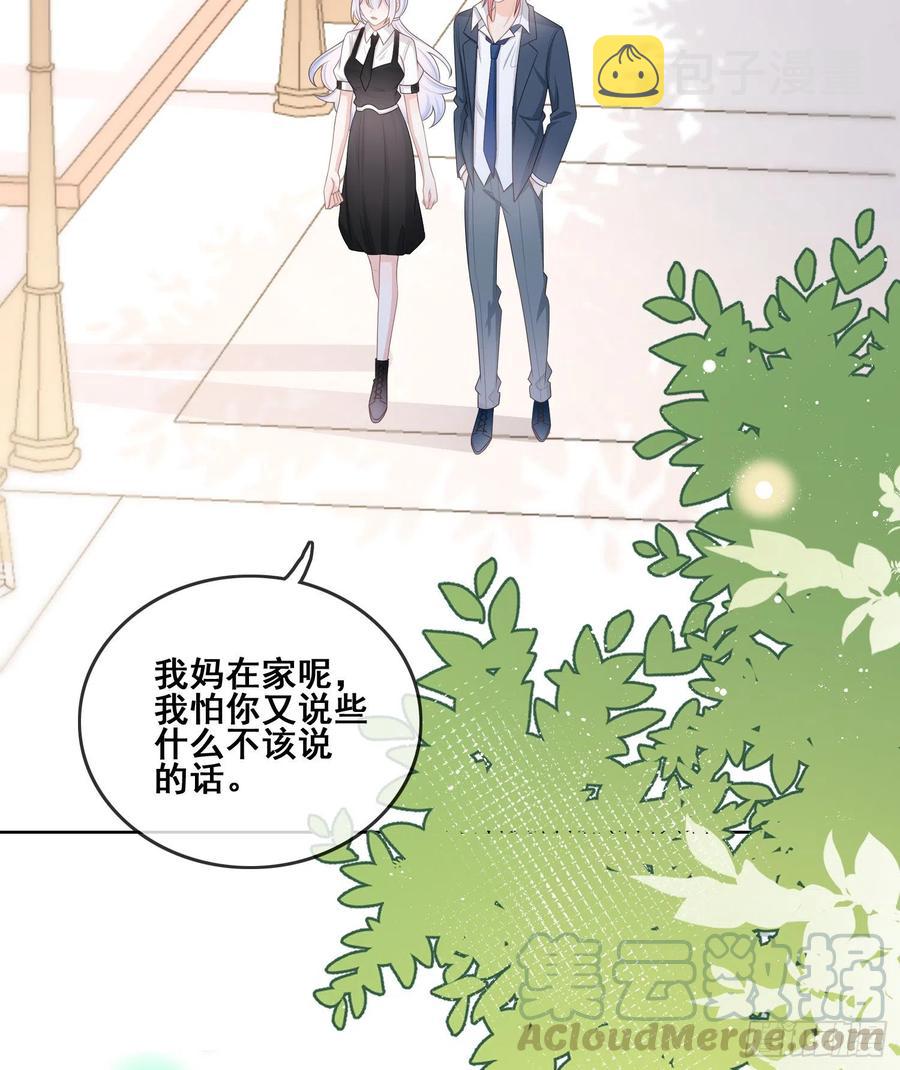 当影后不如念清华小说漫画,借我你的傻气2图