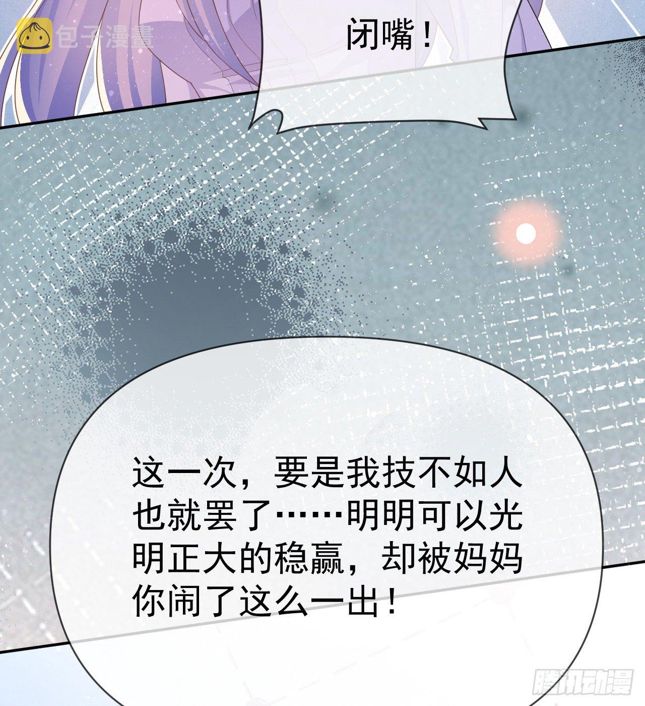 当影后不如念清华漫画全集免费漫画,傻子太傻，骗子太会1图