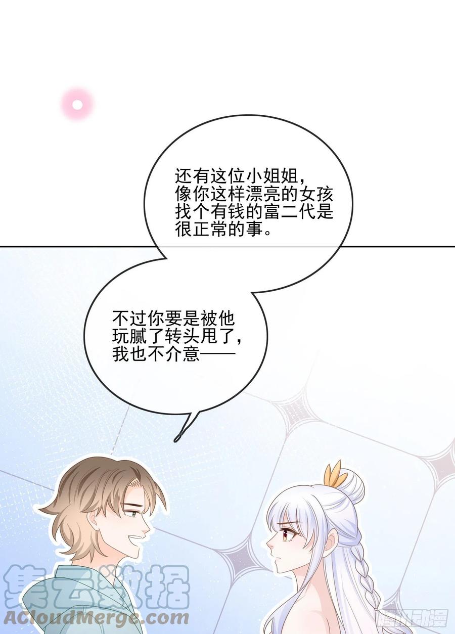 当影后不如念清华42漫画,女明星的被动技能2图