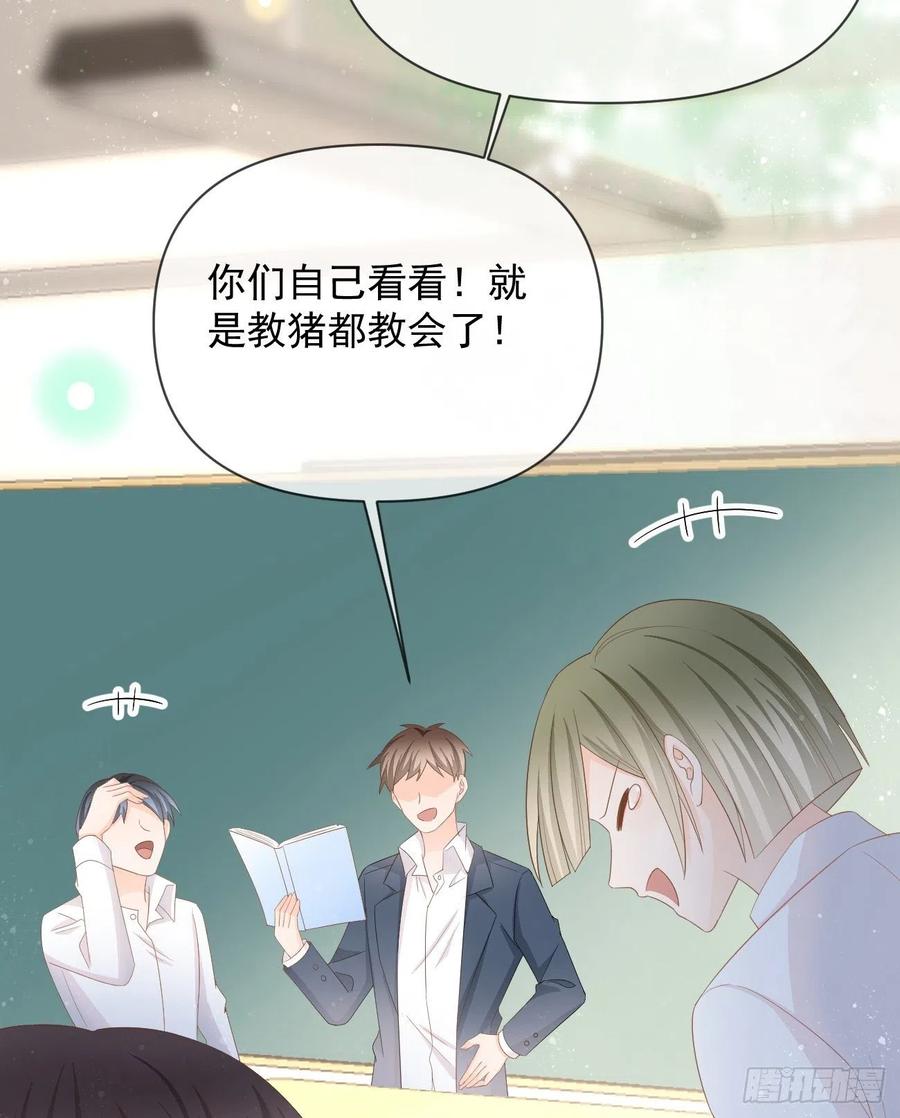 当影后不如念清华漫画免费阅读漫画,手段升级1图