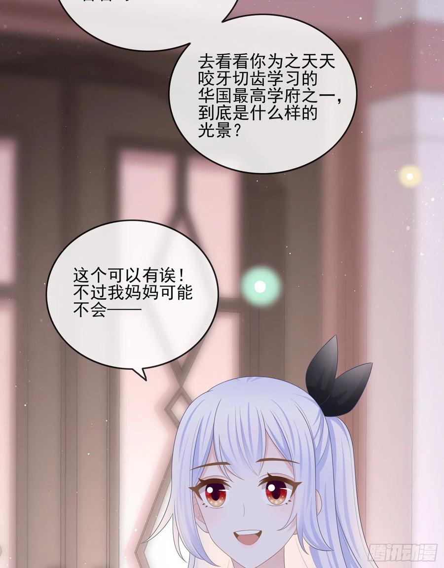 当影后不如念清华漫画免费下拉式172漫画,爲了考大学而考大学2图