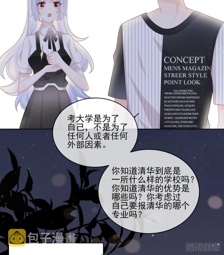 当影后不如念清华免费漫画漫画,爲了考大学而考大学1图