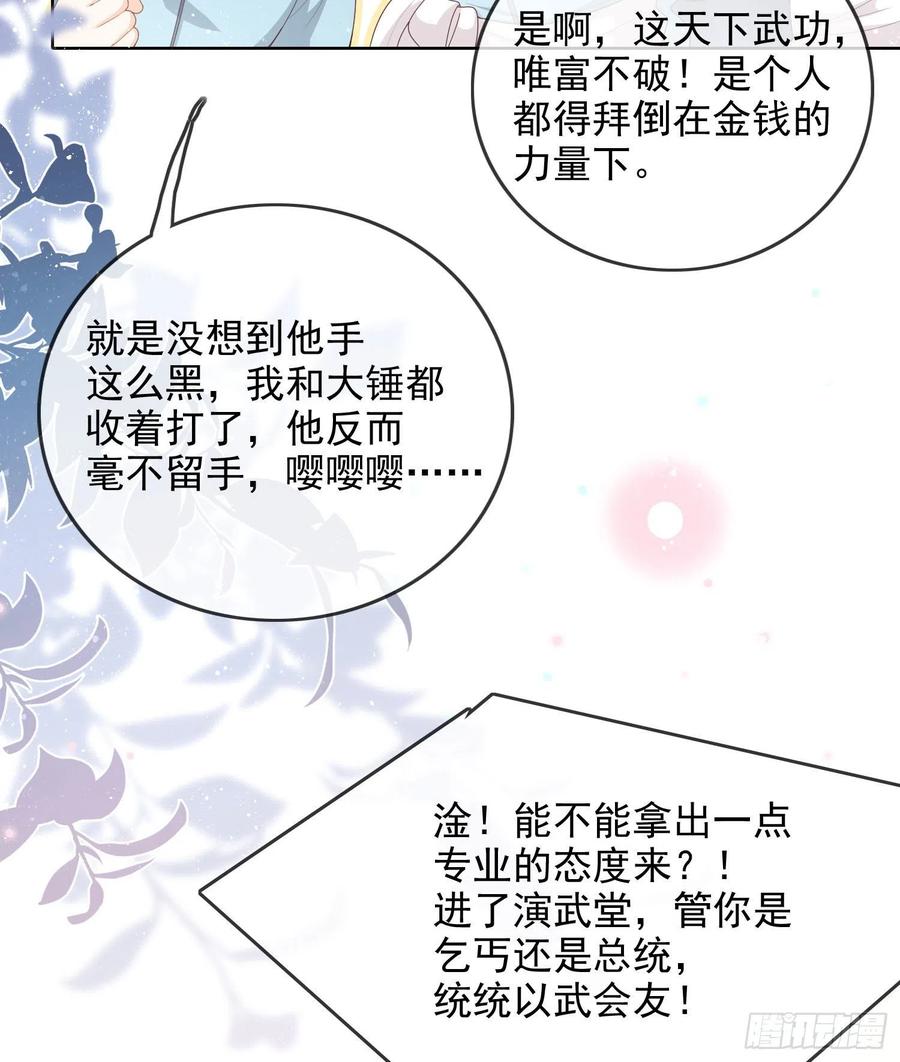 当影后不如念清华漫画免费漫画,让人非我弱2图