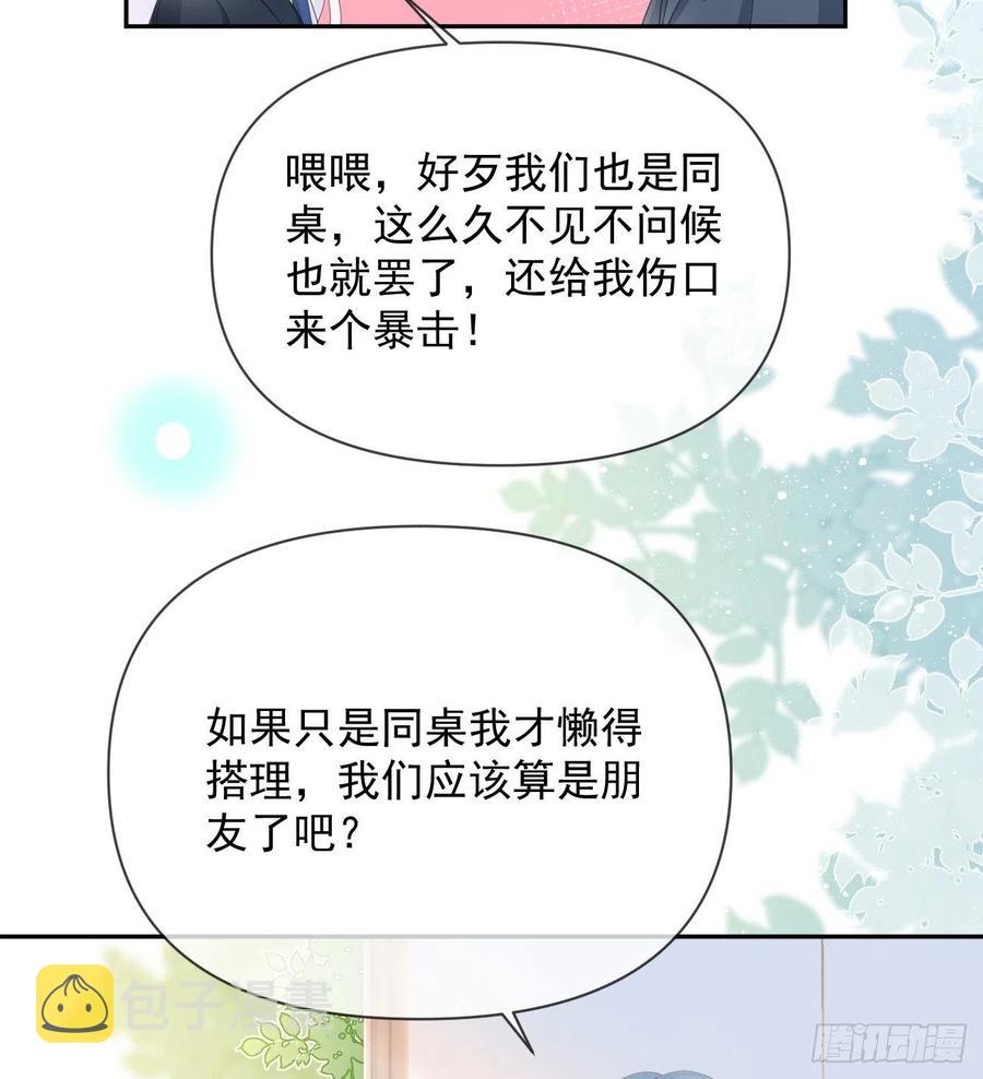 当影后不如念清华漫画奇漫屋漫画,出生没有，以後也没有1图