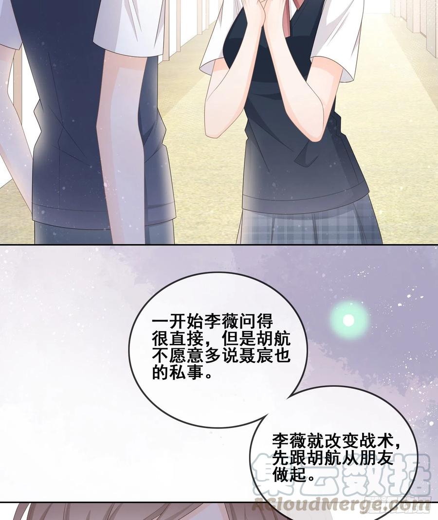 当影后不如念清华漫画免费阅读漫画,我不讨厌你2图