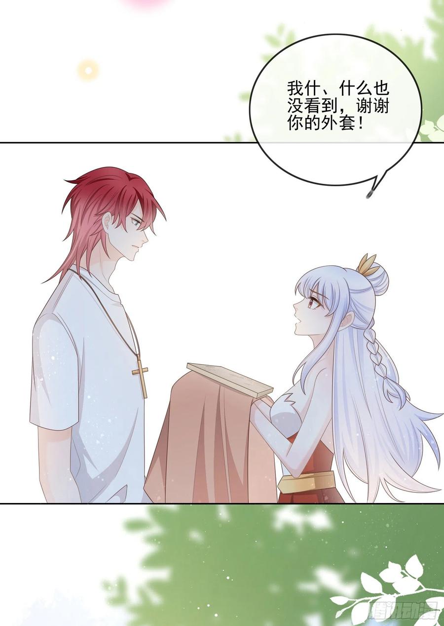 当影后不如念清华漫画,报应来了1图