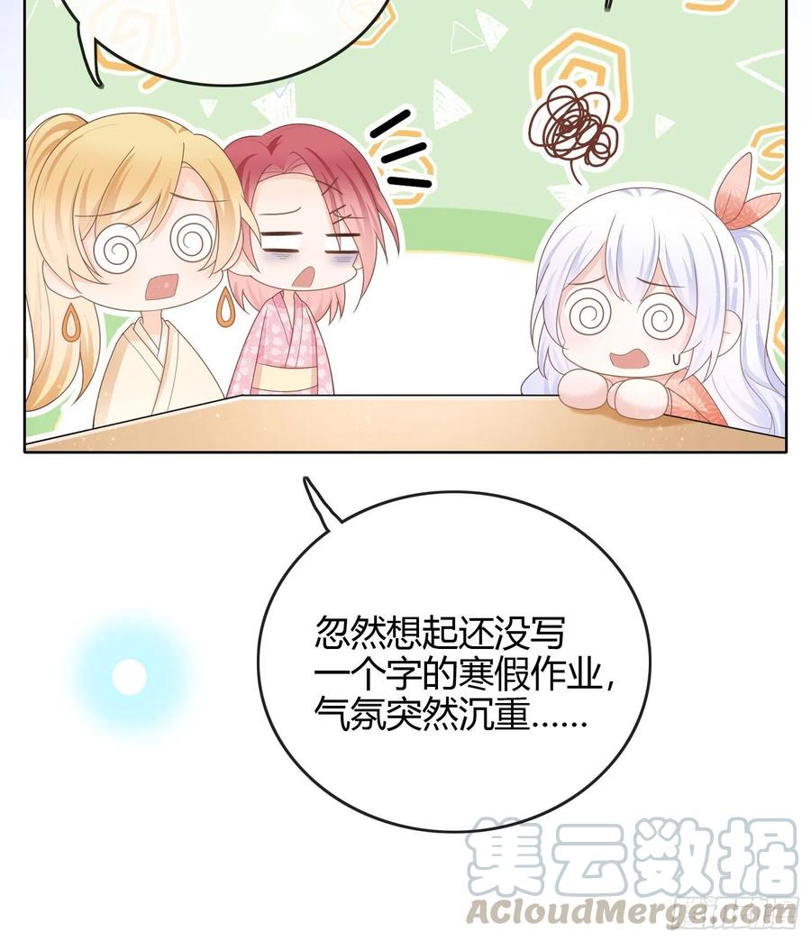 当影后不如念清华漫画,恶劣的哥哥2图