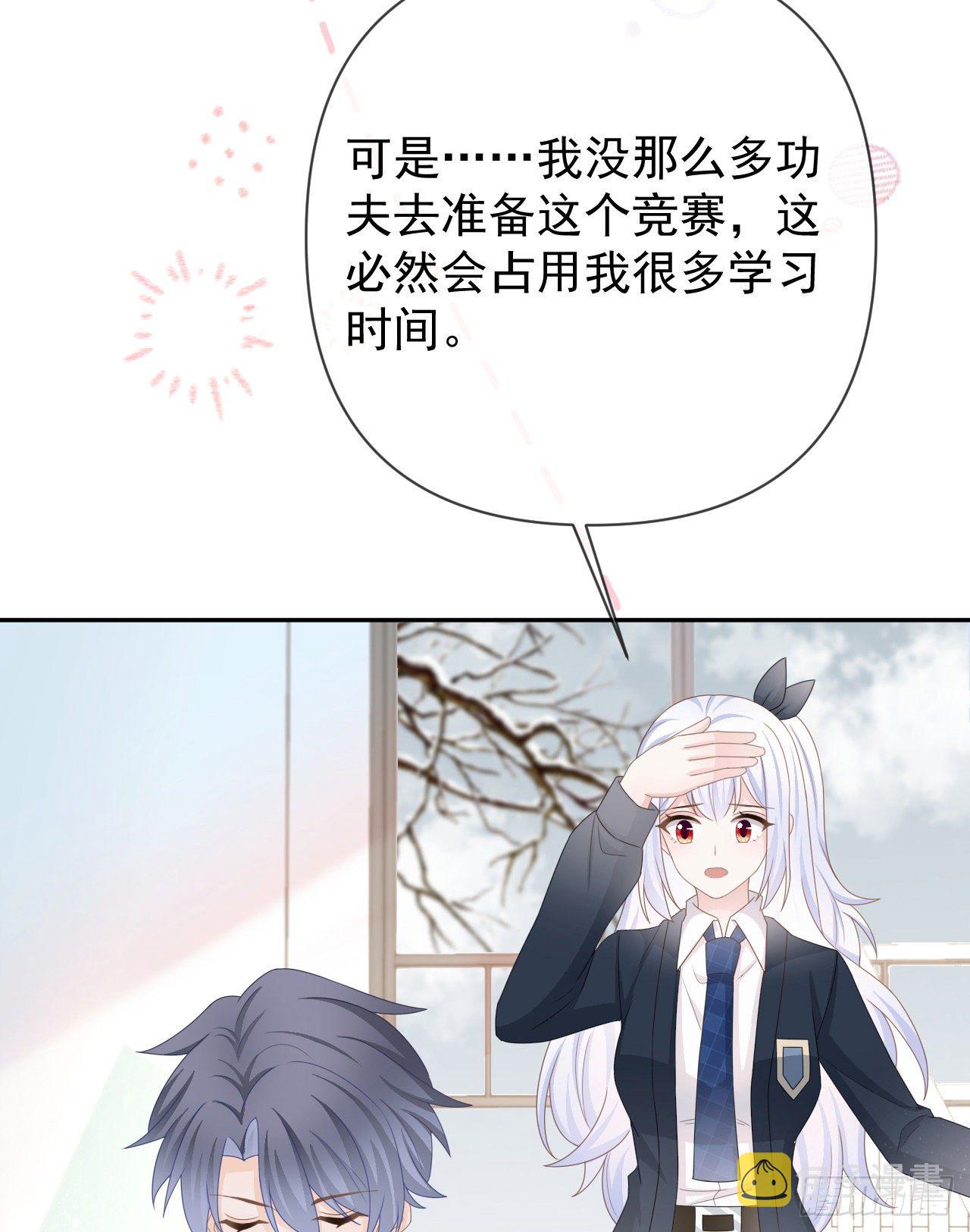 当影后不如念清华漫画全集免费漫画,值得肯定的是你自己2图