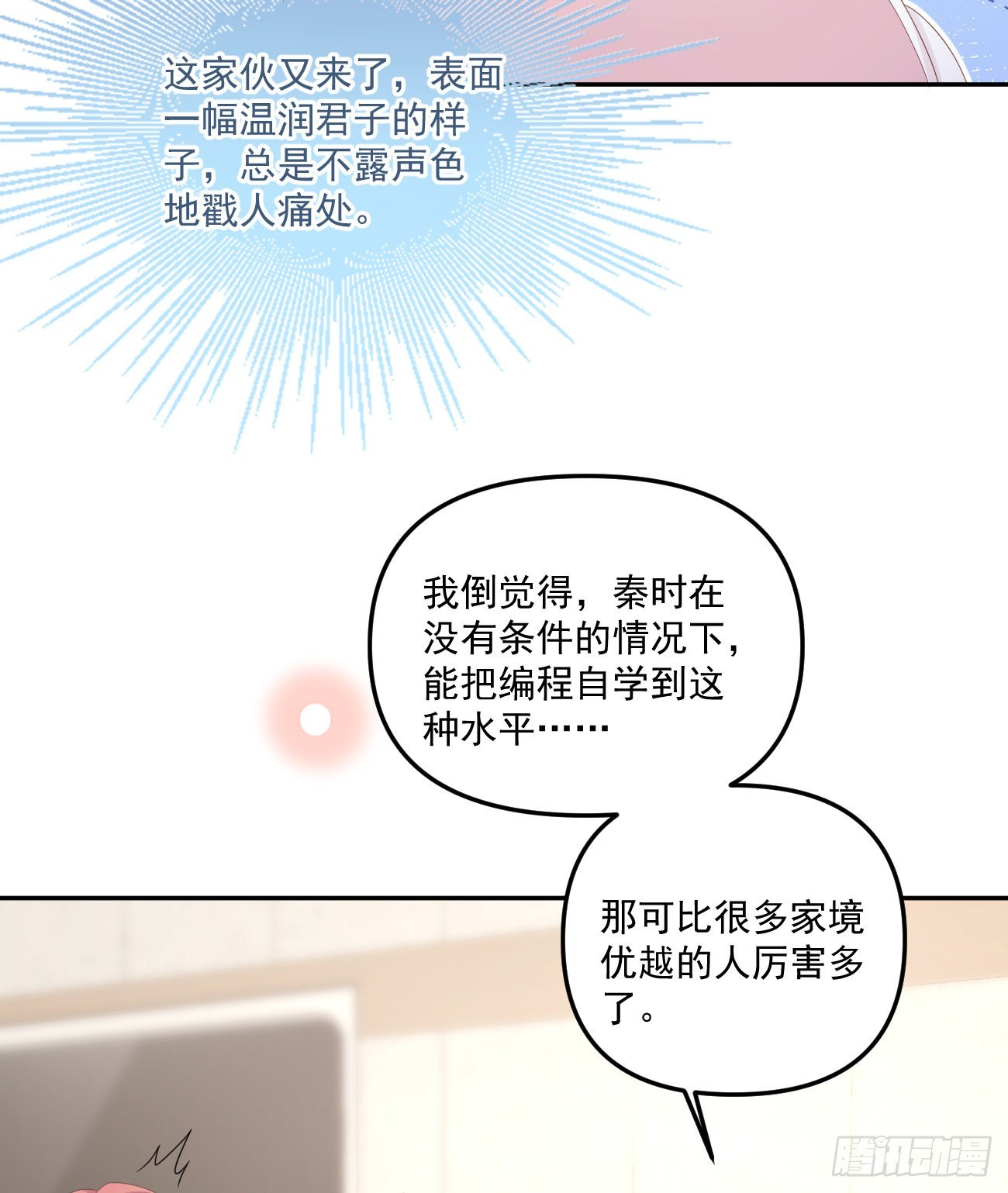 当影后不如念清华免费漫画漫画,出糗也要拉个垫背1图