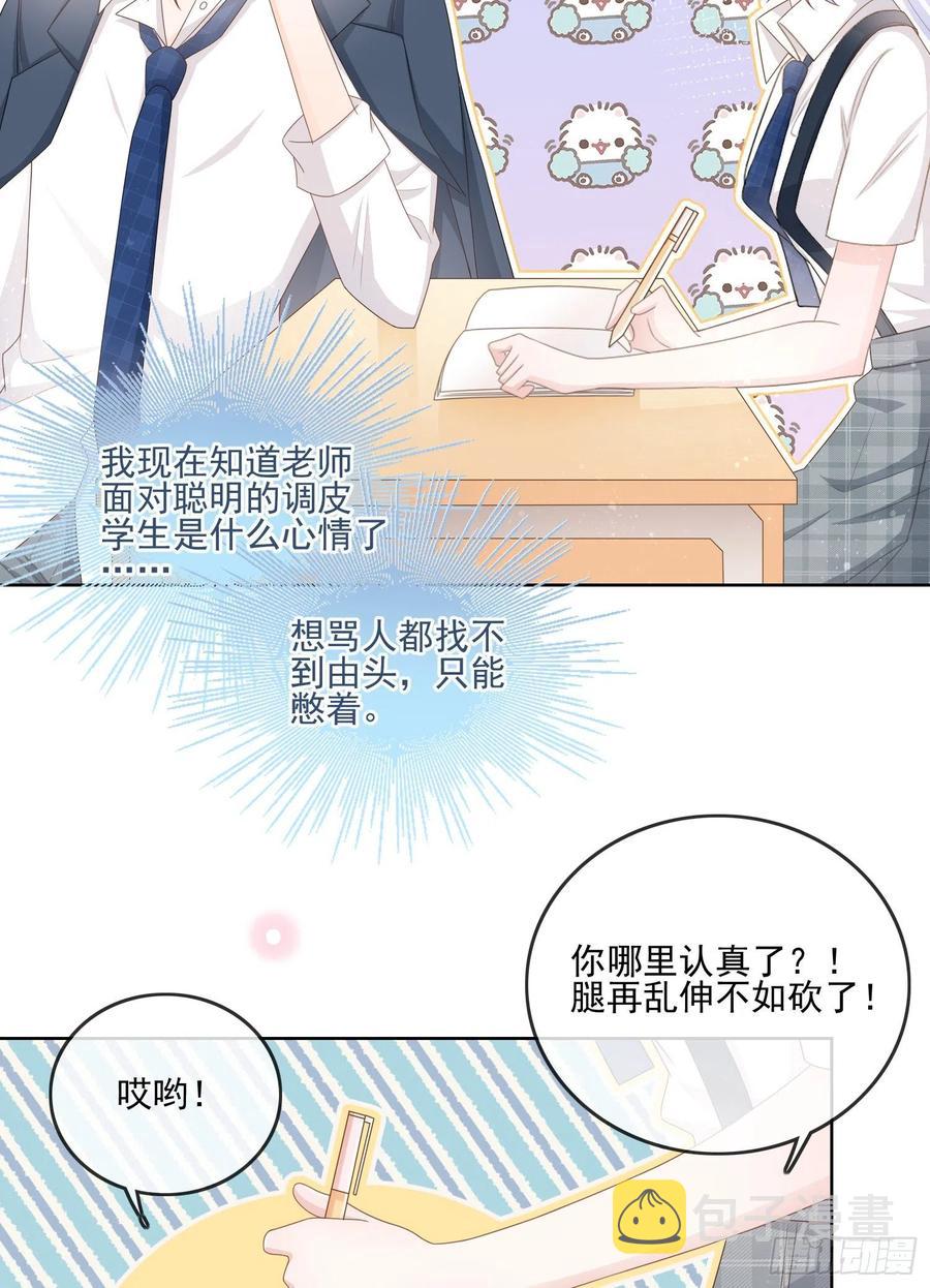 当影后不如念清华漫画免费下拉式172漫画,渣男从良2图