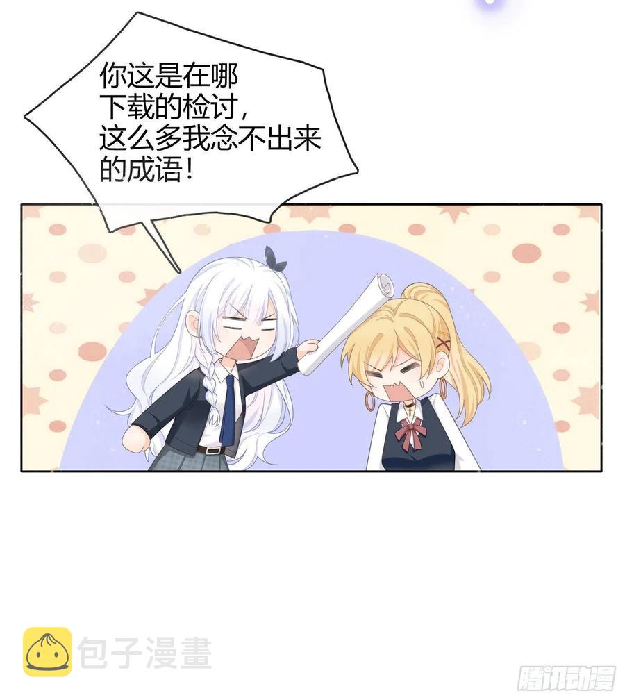 当影后不如念清华漫画免费阅读漫画,重新做人1图