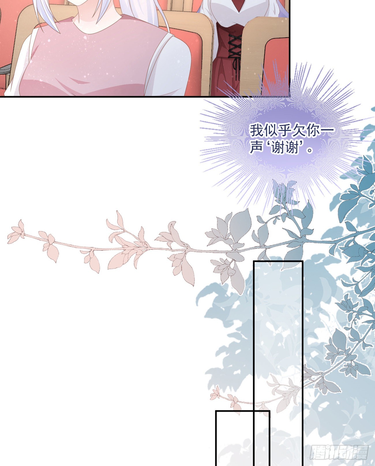 当影后不如念清华免费漫画漫画,出糗也要拉个垫背1图