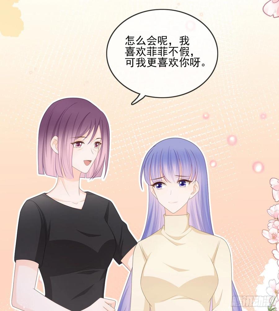 当影后不如念清华漫画全集免费漫画,争与抢2图