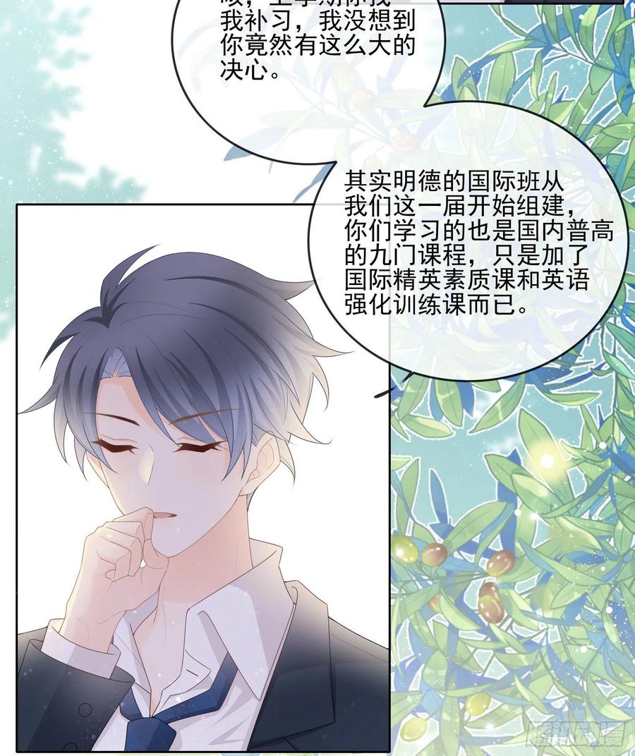 当影后不如念清华漫画免费下拉式172漫画,转入火箭班2图