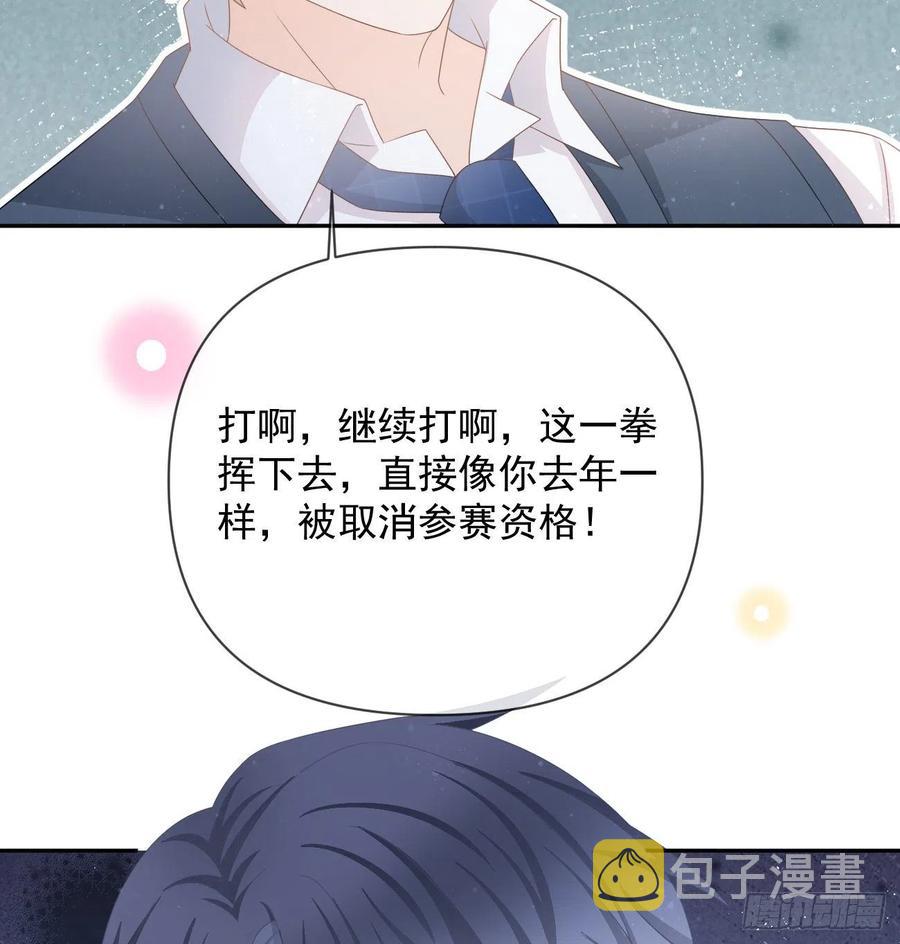 当影后不如念清华漫画,聂宸也，你跟我走1图