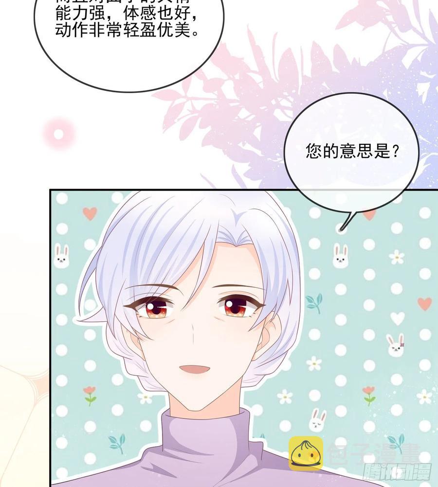 当影后不如念清华动漫漫画,争与抢1图