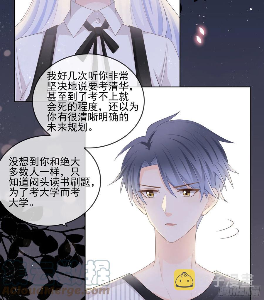 当影后不如念清华漫画免费漫画,爲了考大学而考大学2图