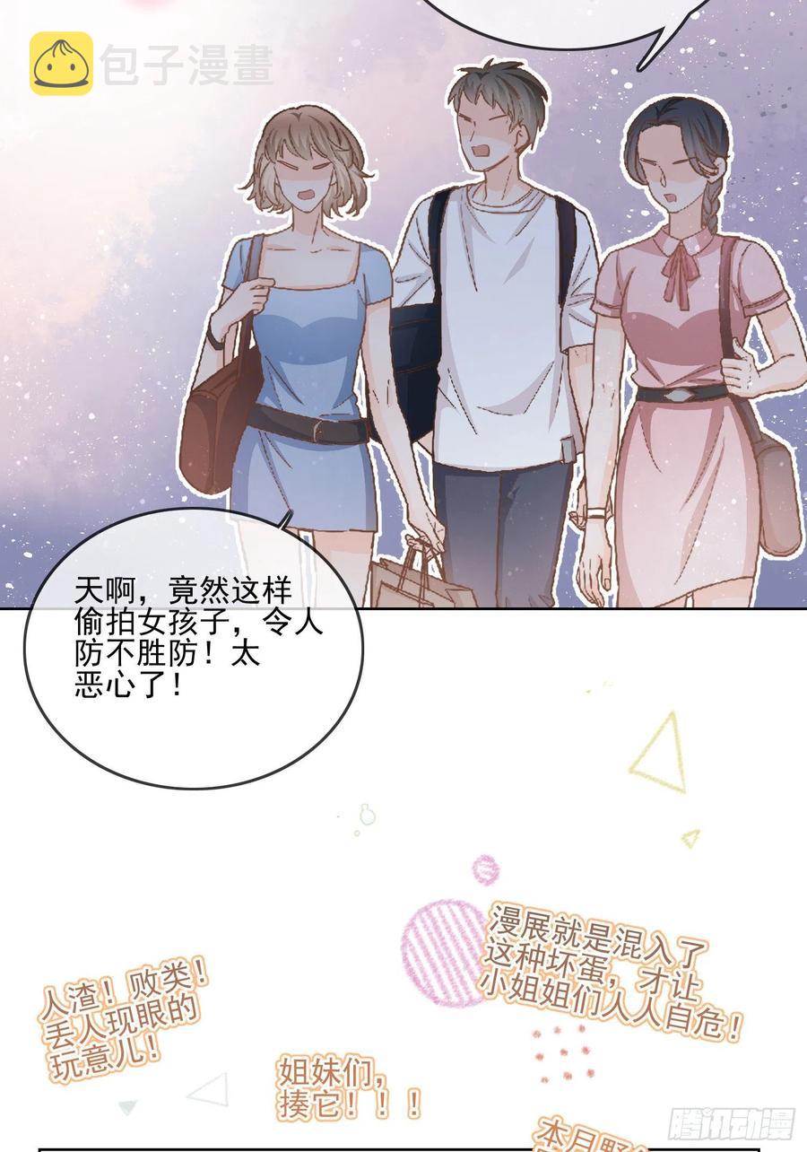 当影后不如念清华动漫漫画,女明星的被动技能1图