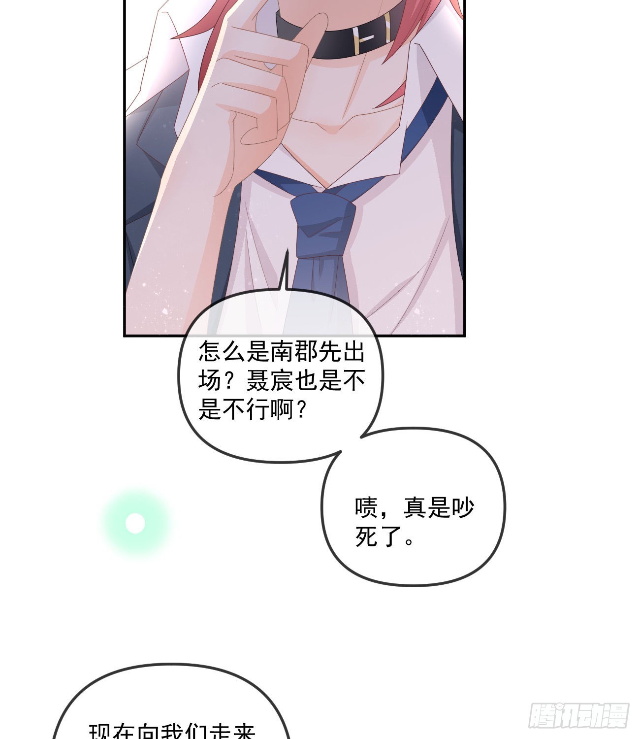 当影后不如念清华漫画免费下拉式六漫画漫画,人肉计算器与百科全书1图