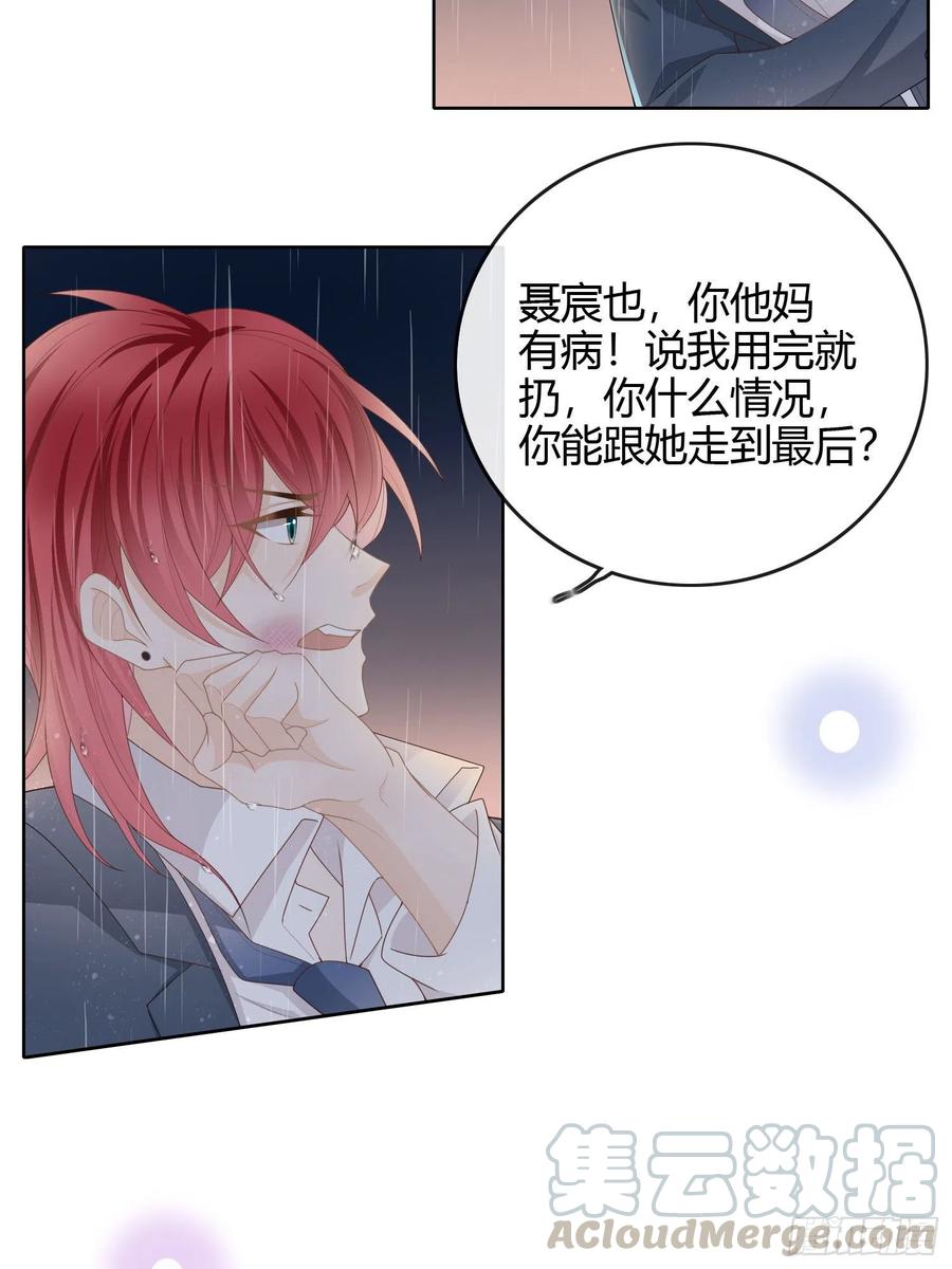当影后不如念清华漫画,病得不轻1图
