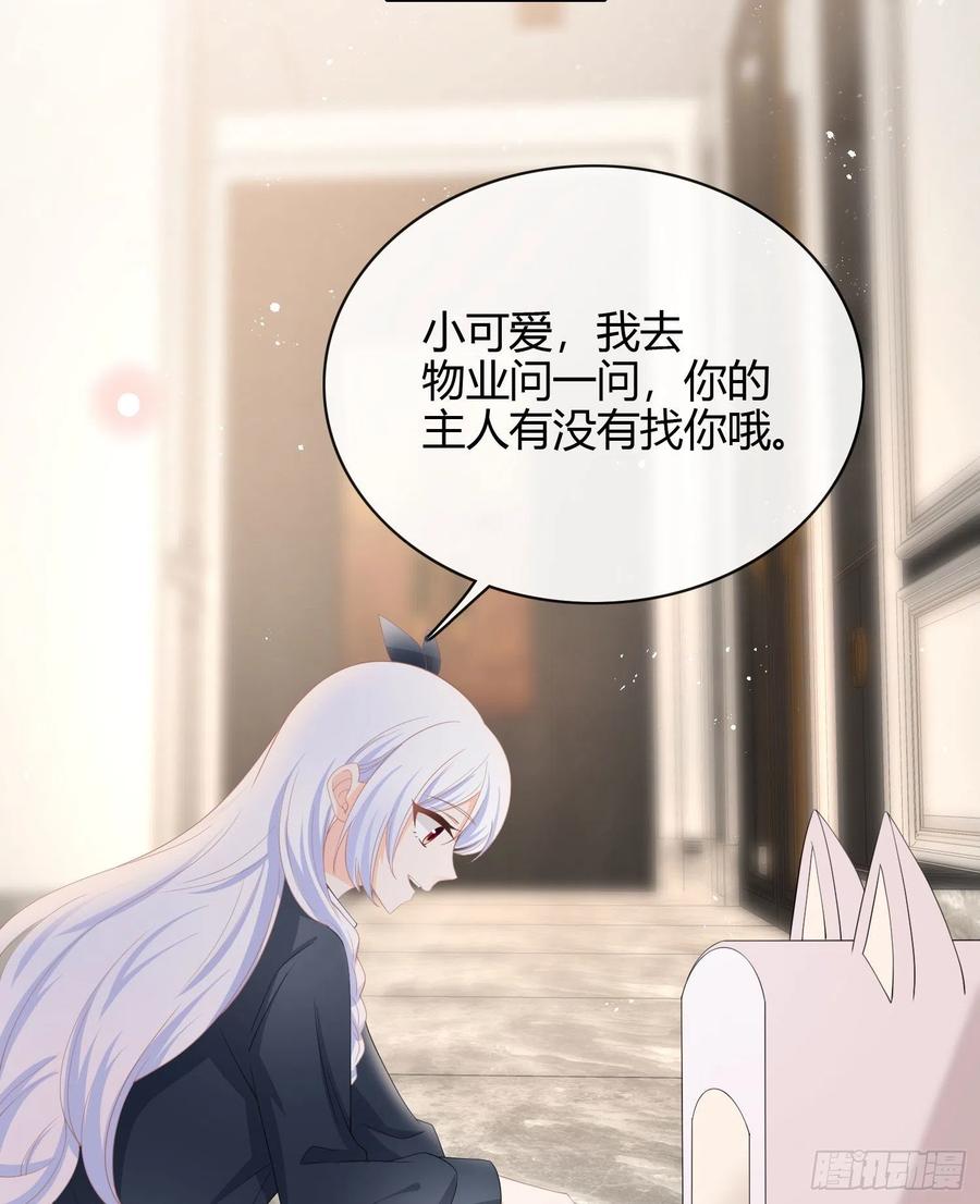 当影后不如念清华漫画免费漫画,绿茶终结者2图