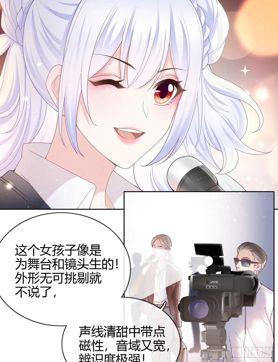 当影后不如念清华漫画,爲舞台和镜头而生1图