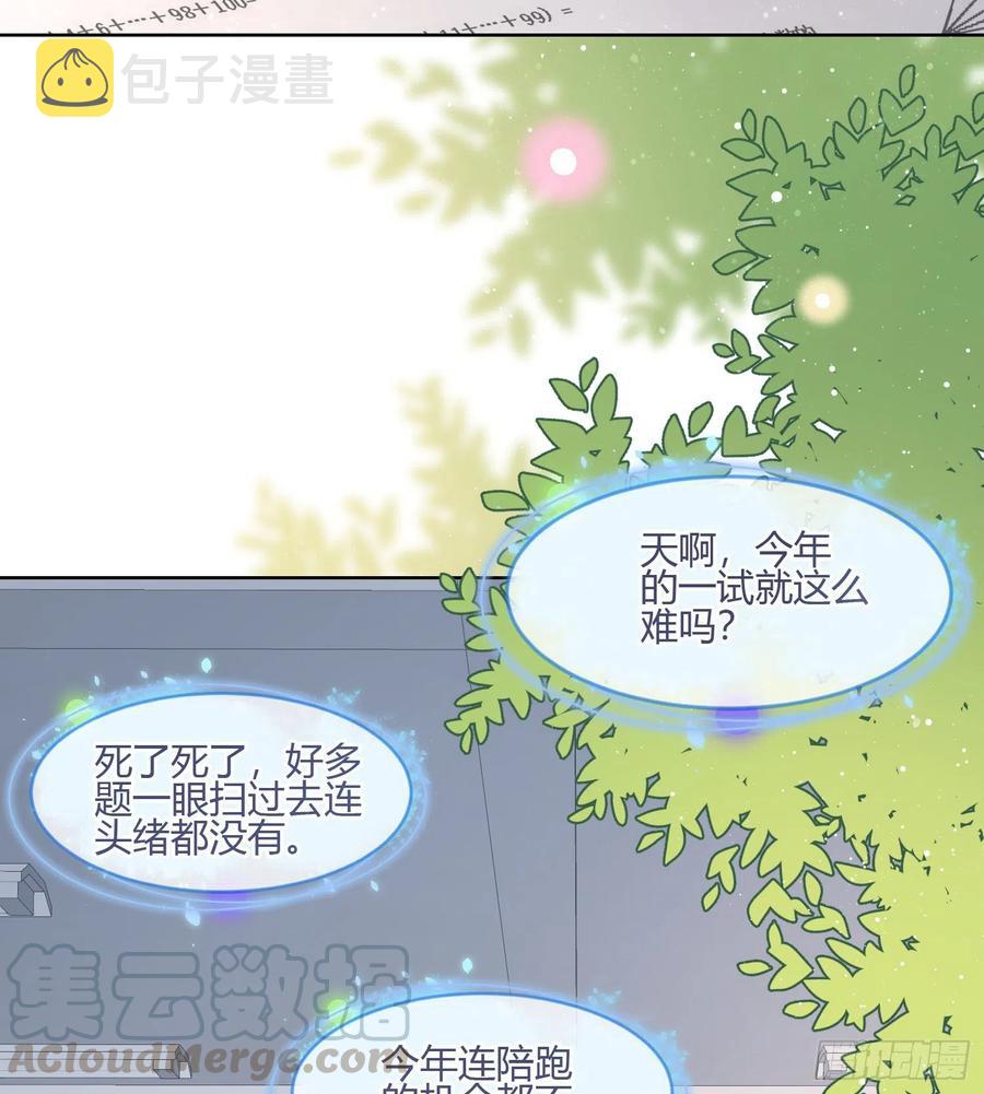 当影后不如念清华漫画,痛苦的源头2图