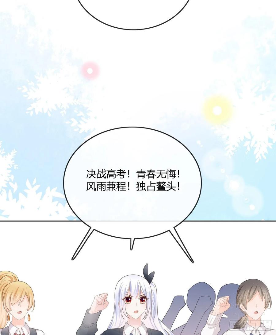 当影后不如念清华漫画全集免费漫画,神仙转校生2图