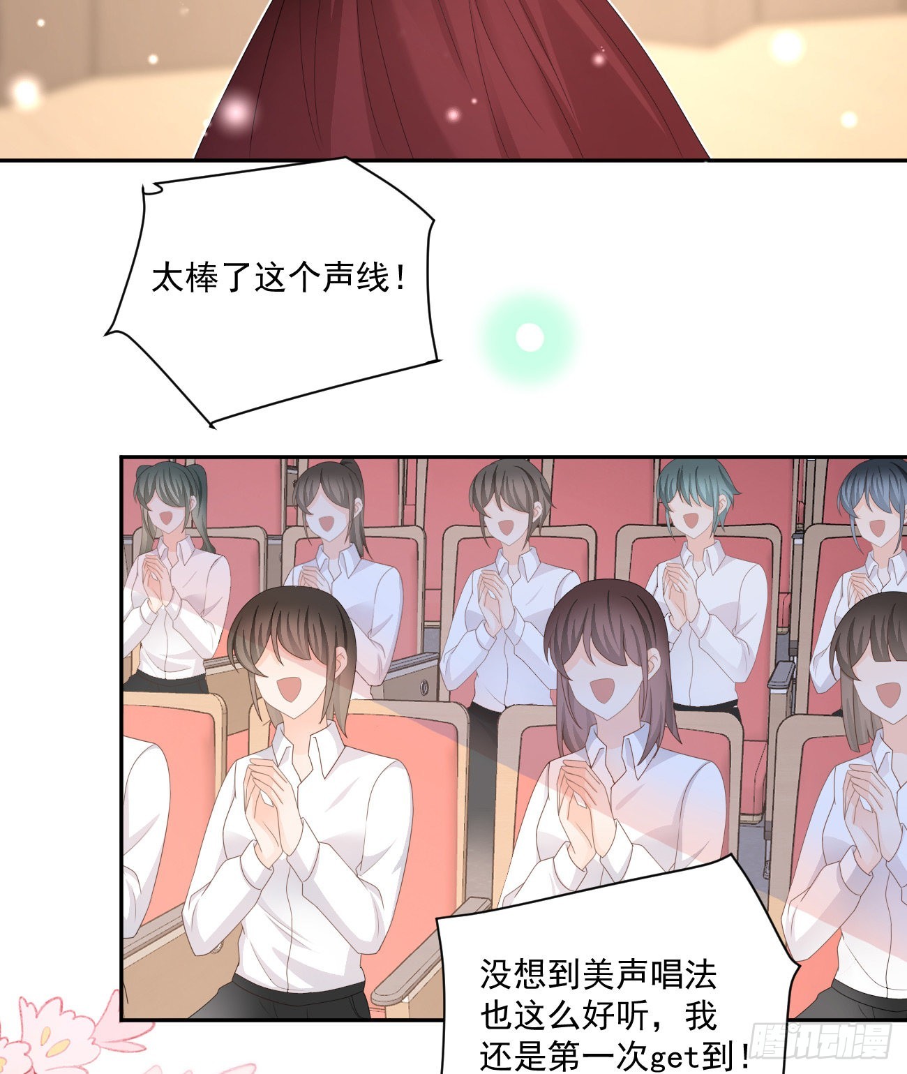 当影后不如念清华漫画免费漫画,出糗也要拉个垫背1图