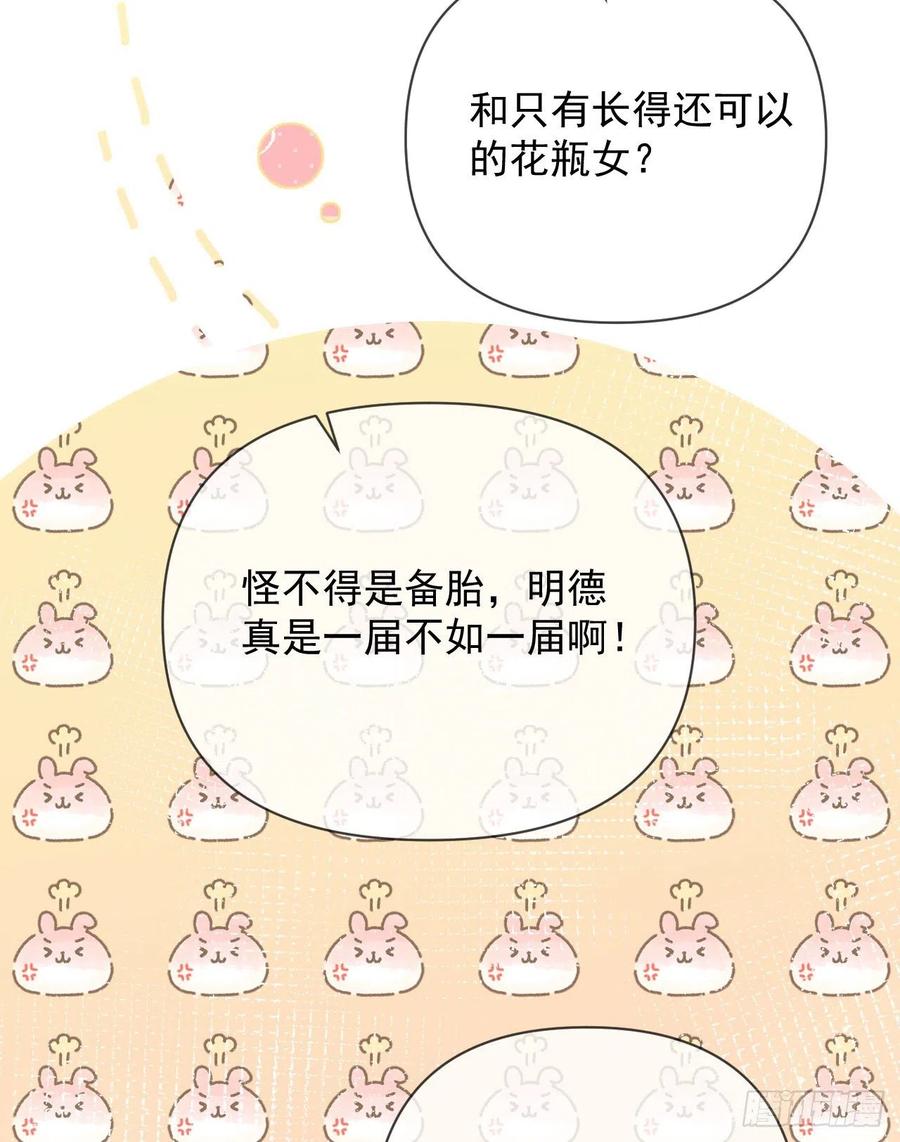 当影后不如念清华漫画免费阅读下拉式漫画,你是重生女？2图