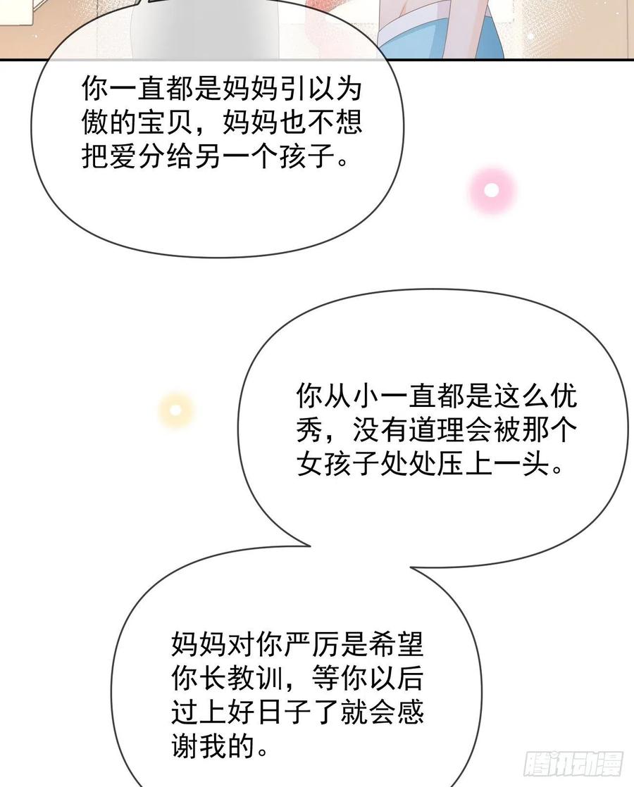 当影后不如念清华漫画免费阅读漫画,真正的危机2图