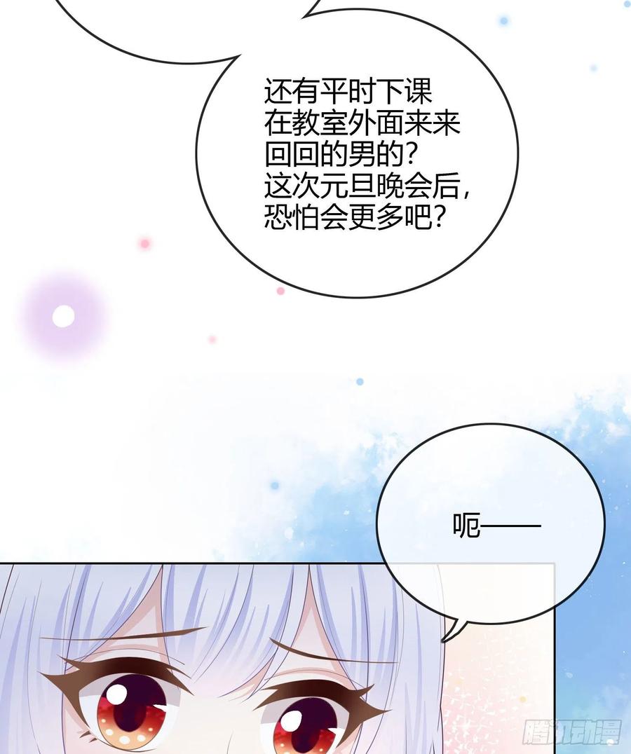 当影后不如念清华漫画免费下拉式6漫画漫画,私心和错觉2图