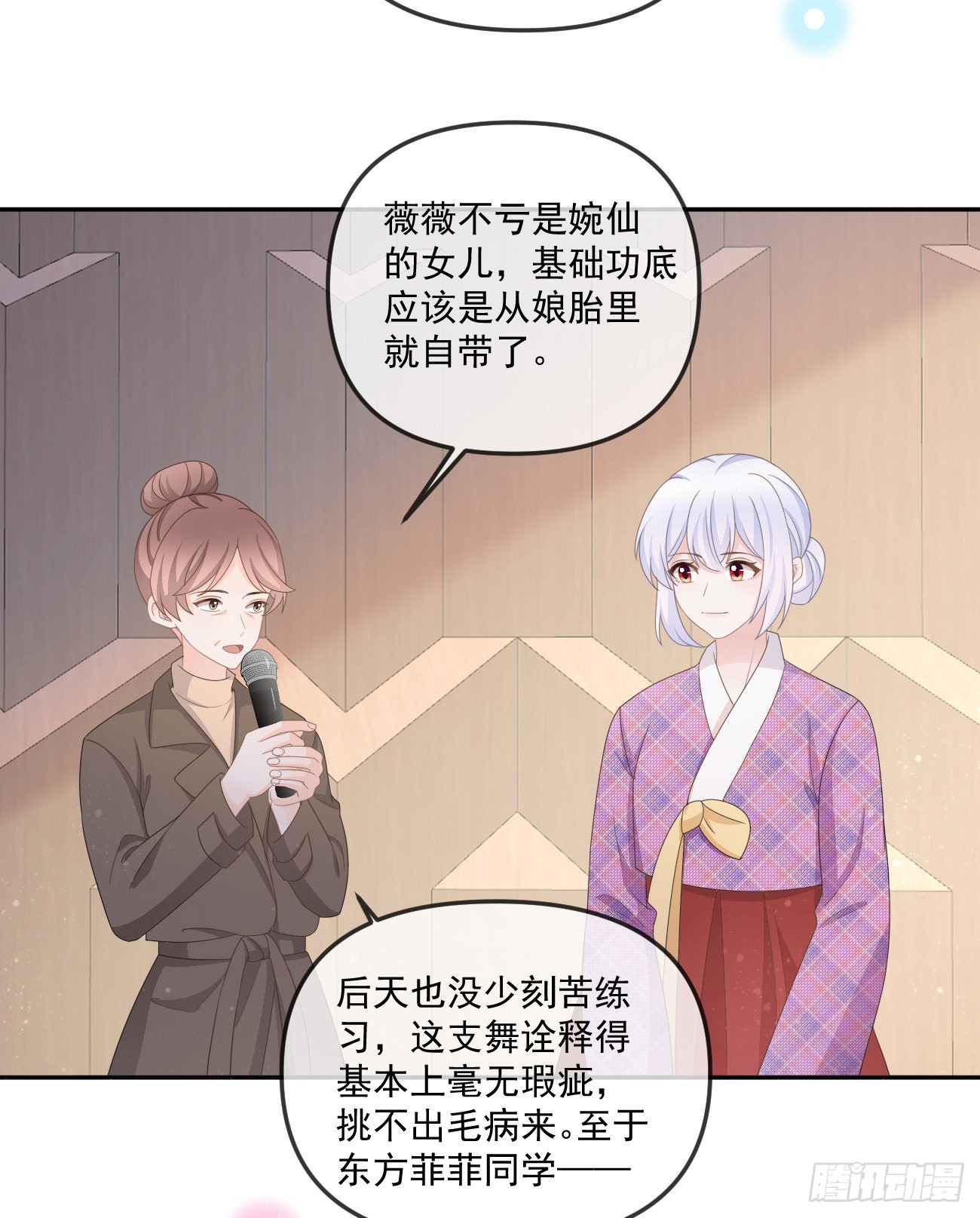 当影后不如念清华漫画免费阅读漫画,行者的光环2图