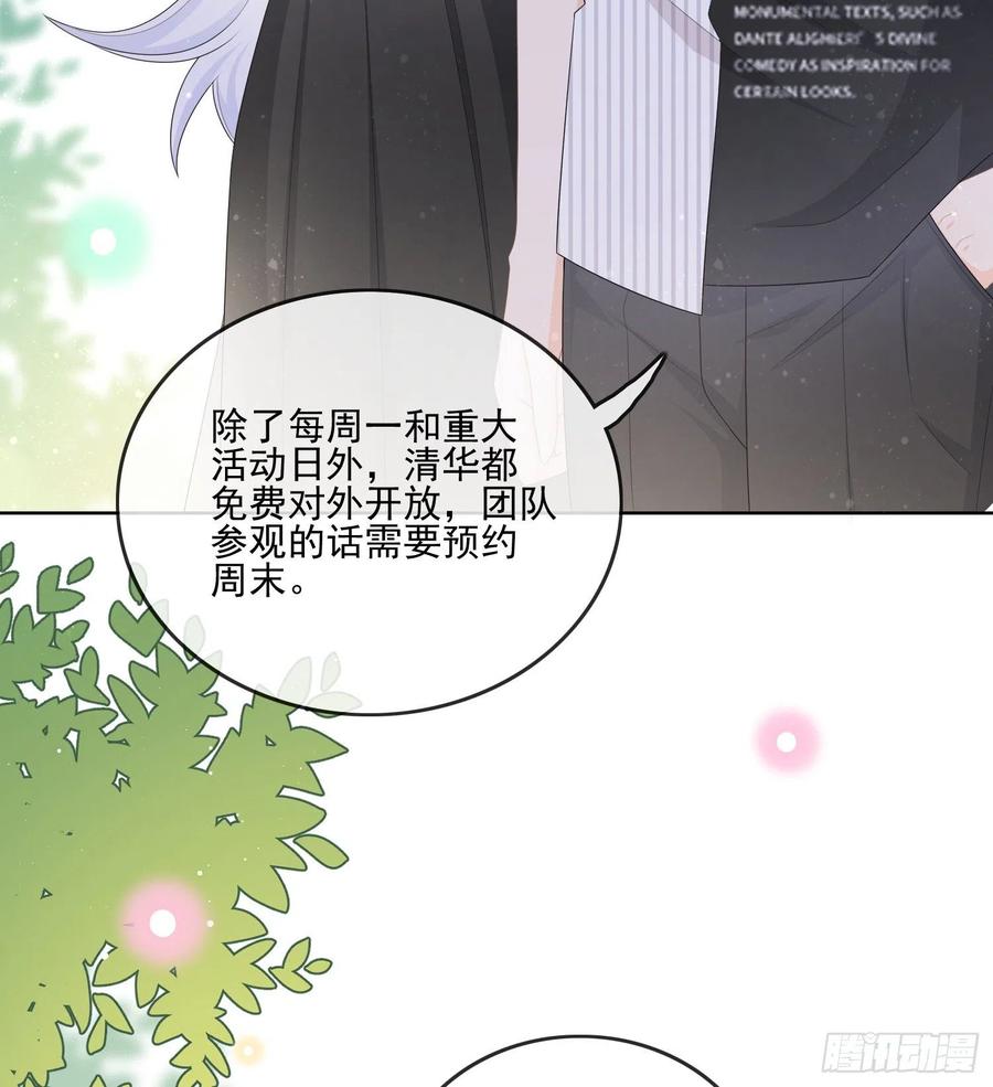 当影后不如念清华漫画免费下拉式6漫画漫画,红色工程师的摇篮1图