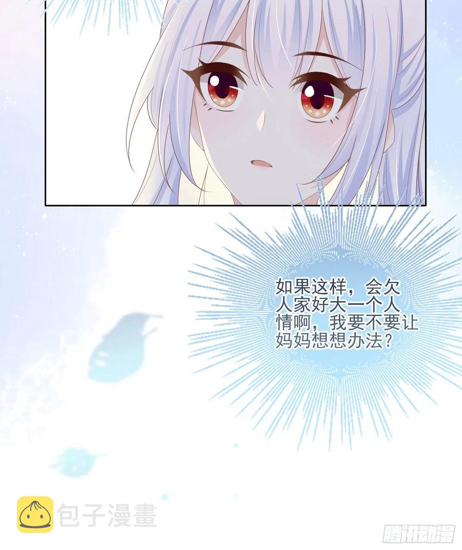 当影后不如念清华漫画下拉式六漫画漫画,转入火箭班2图