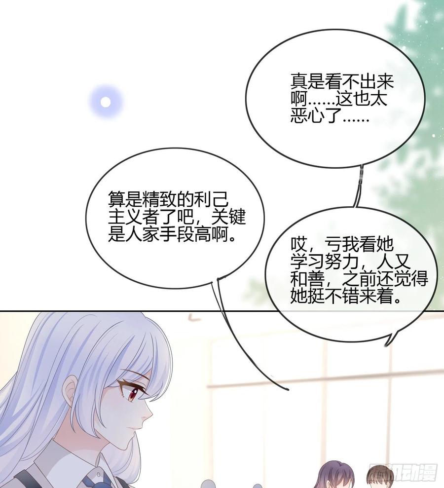 当影后不如念清华漫画免费漫画,不会再被这种人困扰1图