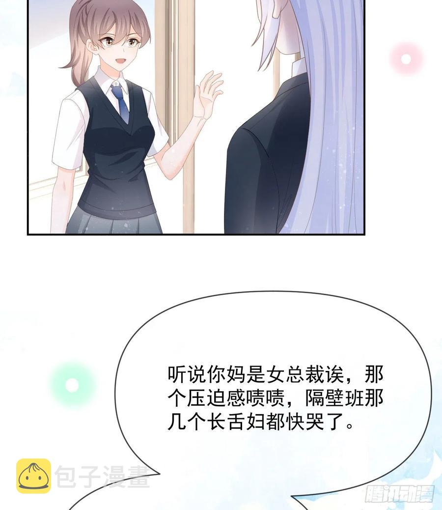 当影后不如念清华漫画免费漫画,无差别攻击2图