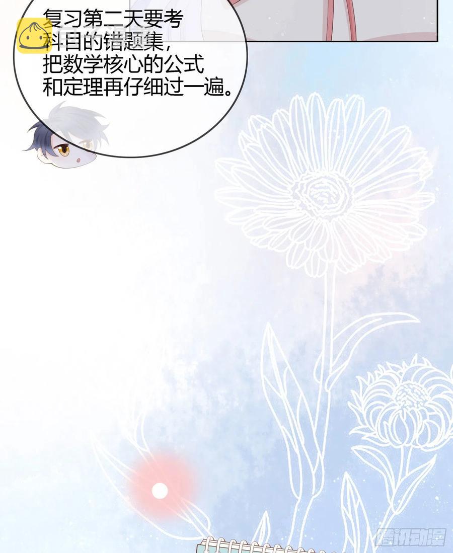 当影后不如念清华漫画免费下拉式172漫画,期末考试1图