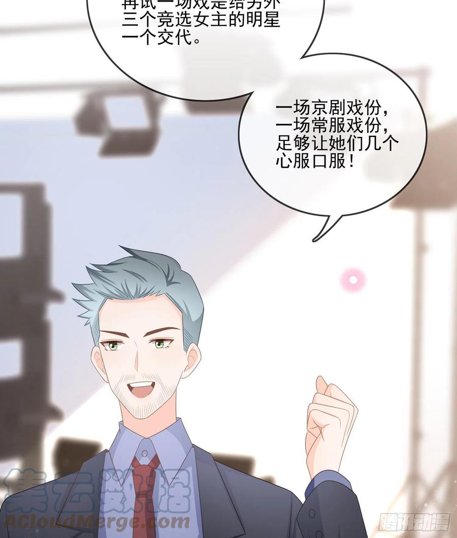 当影后不如念清华漫画全集免费漫画,陆放的怒火1图