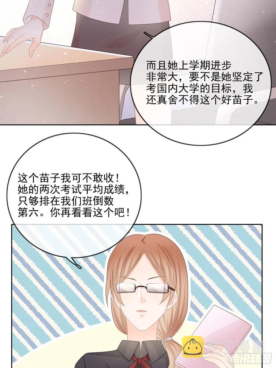 当影后不如念清华漫画免费下拉式172漫画,知好色而慕少艾2图