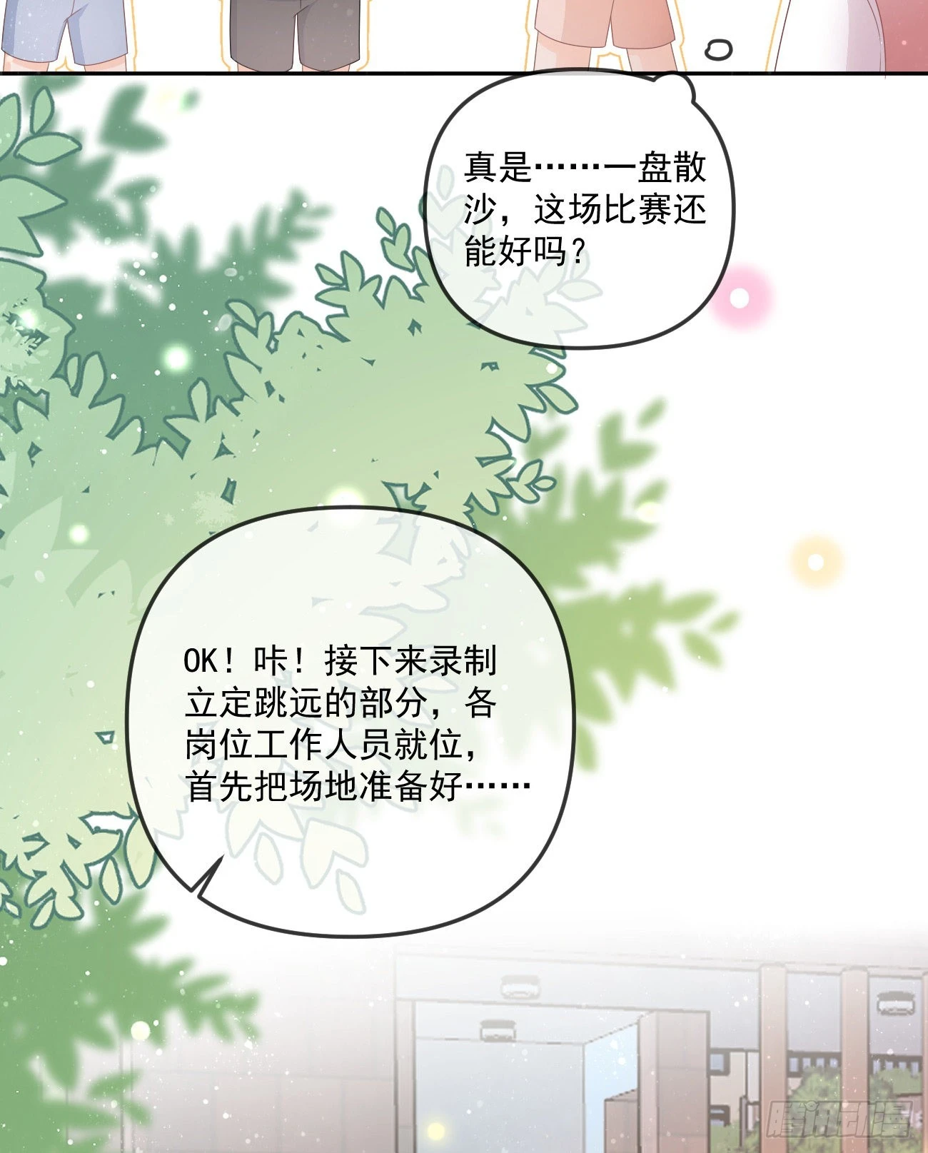 当影后不如念清华漫画免费漫画,无法打破的壁垒1图