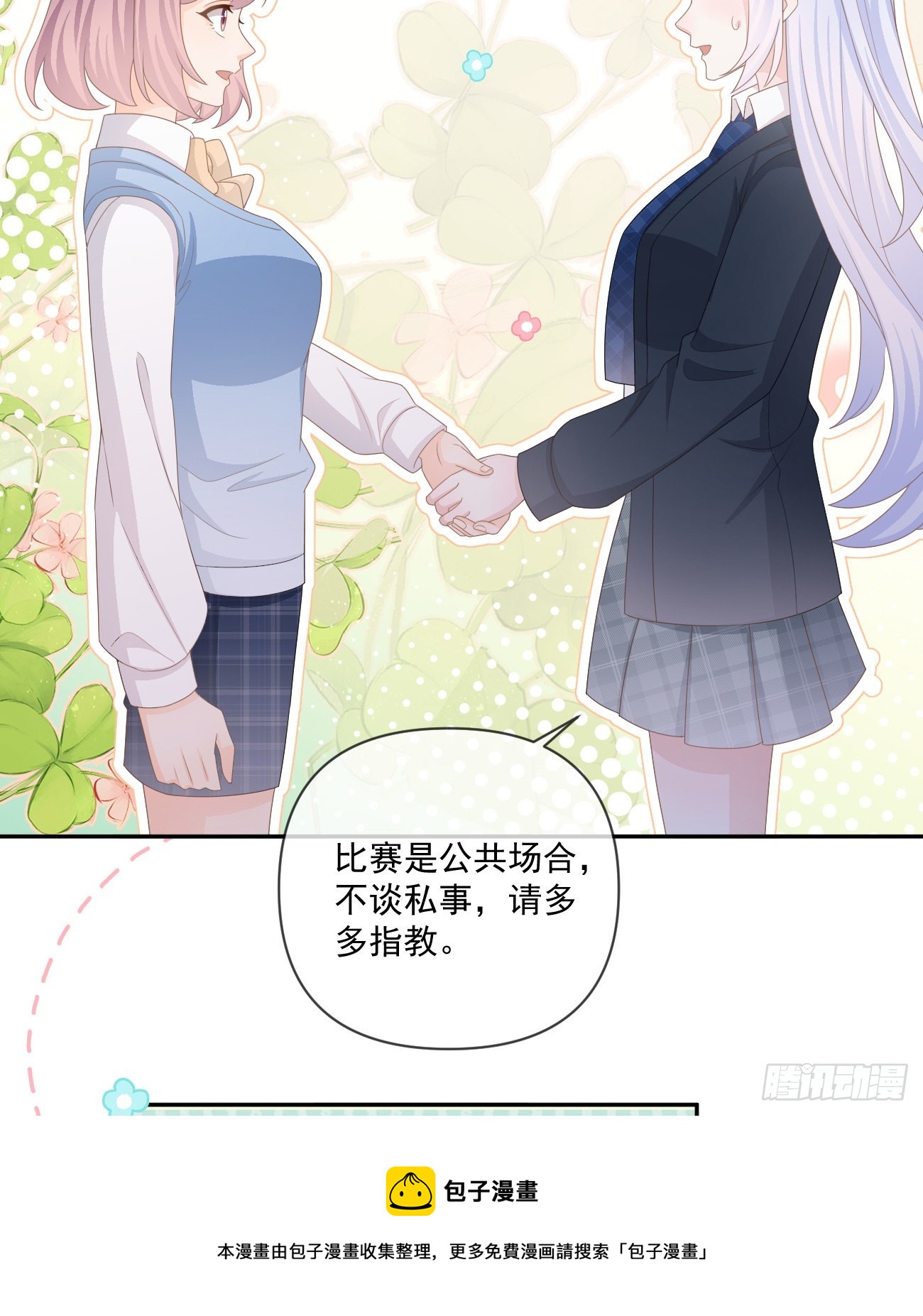 当影后不如念清华漫画免费阅读漫画,捧一踩一1图