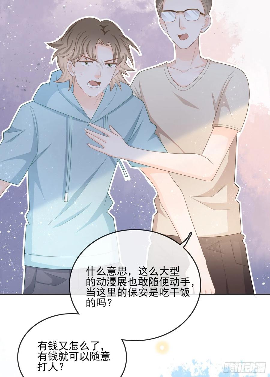 当影后不如念清华漫画免费漫画,女明星的被动技能2图