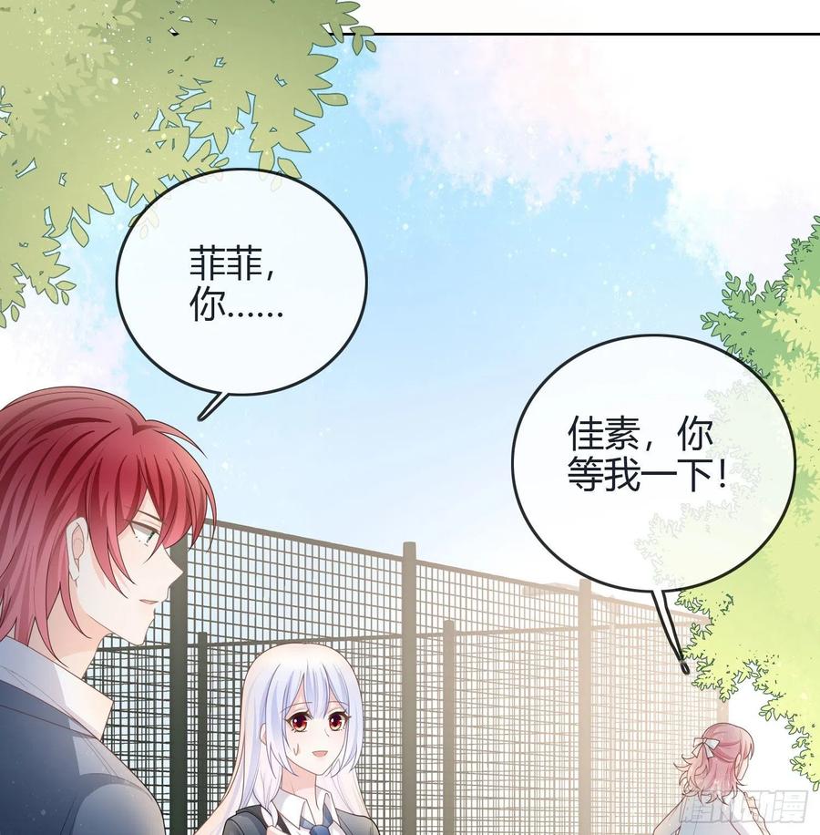 当影后不如念清华漫画,假装若无其事2图